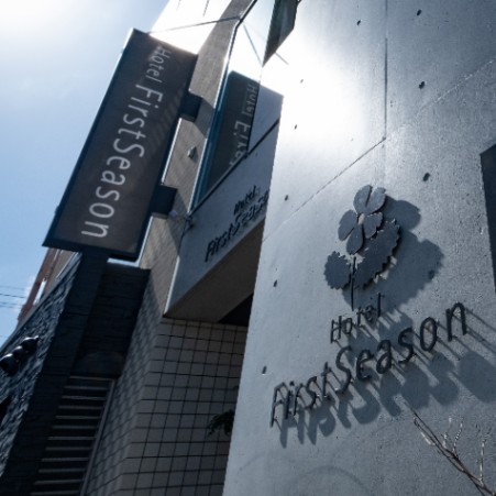 ホテル・ファーストシーズン