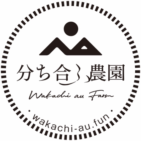 分ち合ふ農園