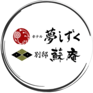 南阿蘇夢しずく温泉 ホテル夢しずく