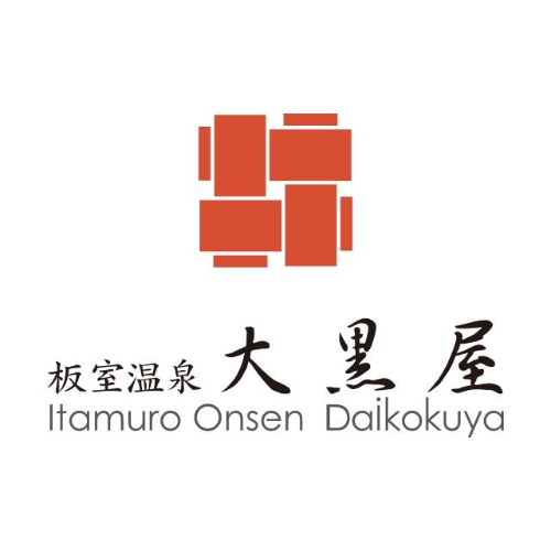 板室温泉大黒屋