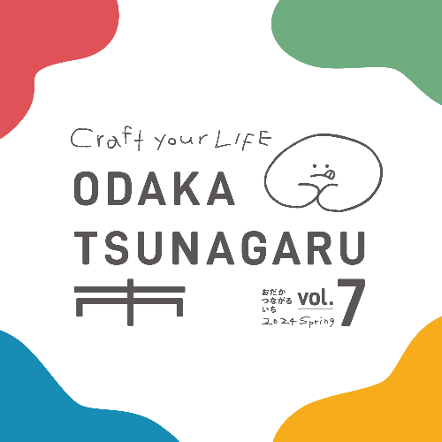 小高つながる市実行委員会