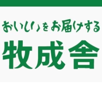有限会社　牧成舎
