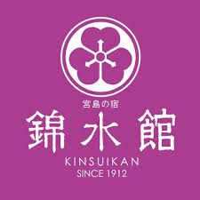 錦水館