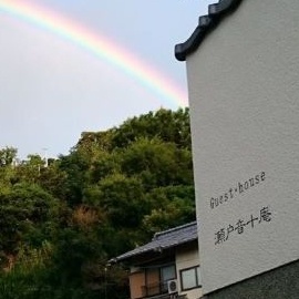 ゲストハウス瀬戸音十庵