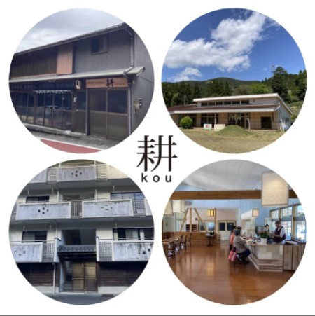 特定非営利活動法人耕