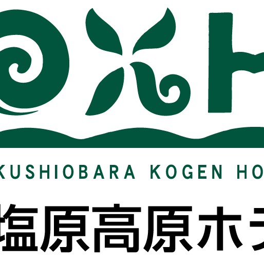 奥塩原高原ホテル