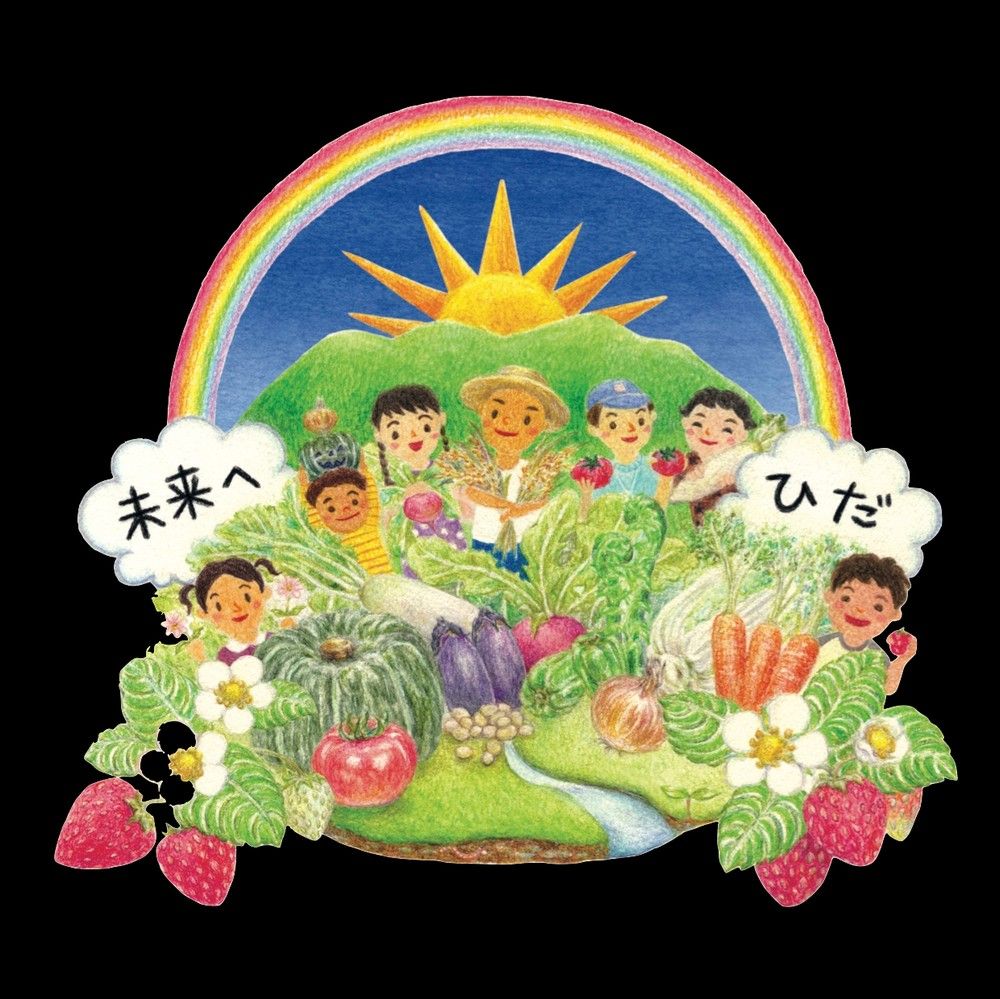 ありがとうファーム