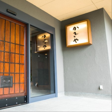 石花海 別邸 かぎや