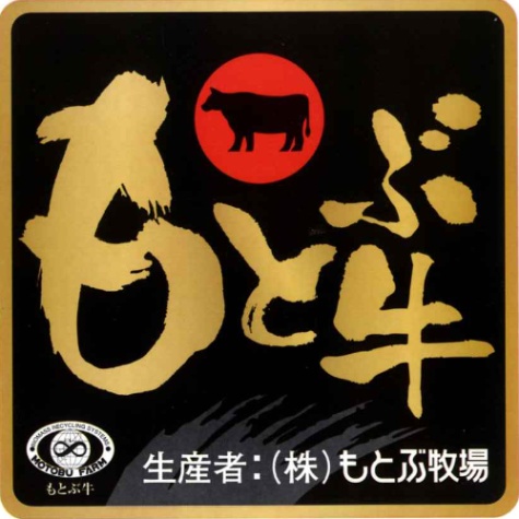 もとぶ牧場　国際通り店