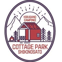 コテージパーク四季の郷