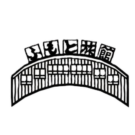 黒川温泉　ふもと旅館