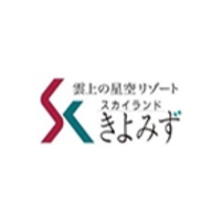 スカイランドきよみず