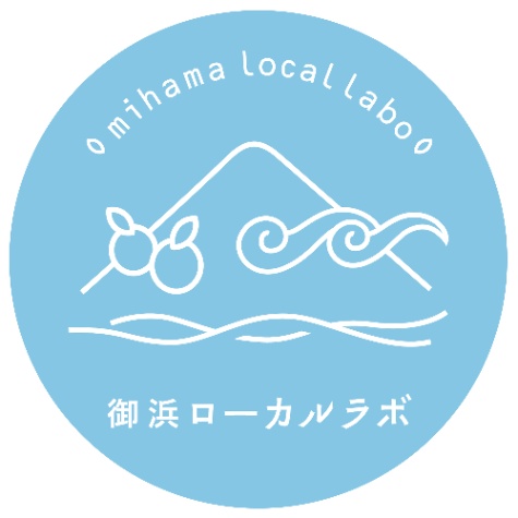 御浜町移住・交流サポートデスク