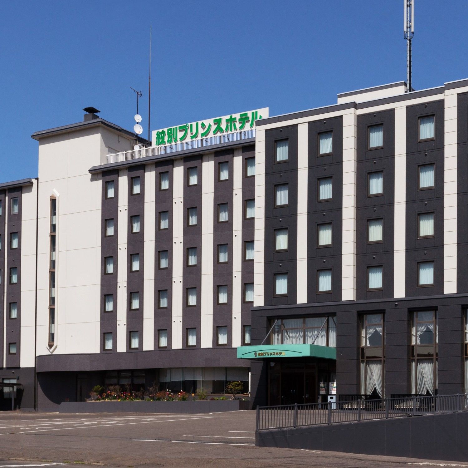 紋別プリンスホテル