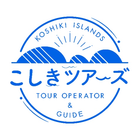 こしきツアーズ株式会社