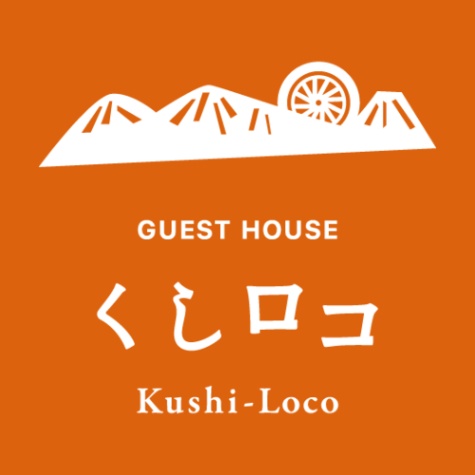 ゲストハウス くしロコ