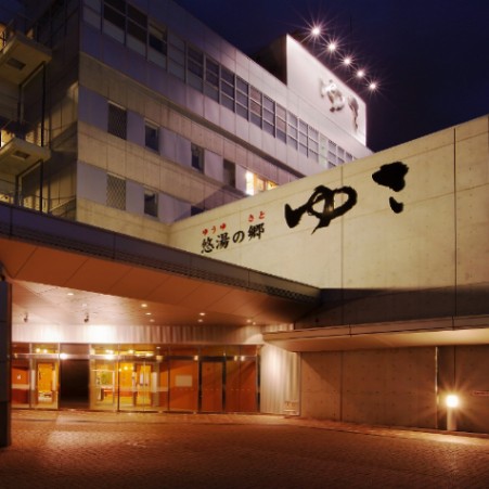 悠湯の郷　ゆさ