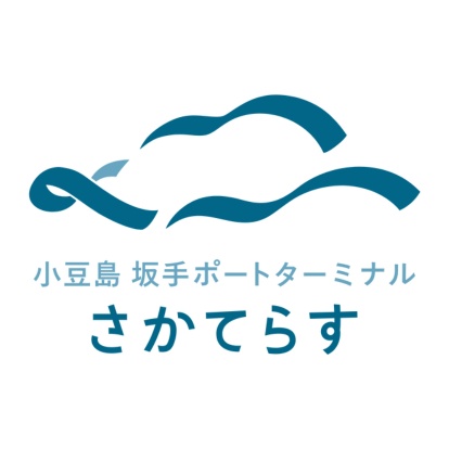 小豆島さかてらす