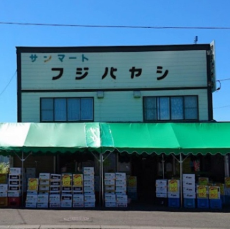 藤林商店