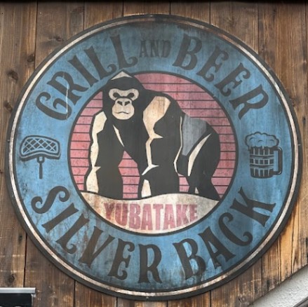 株式会社芭蕉苑（草津 シルバーバック・まつり屋・青葉）