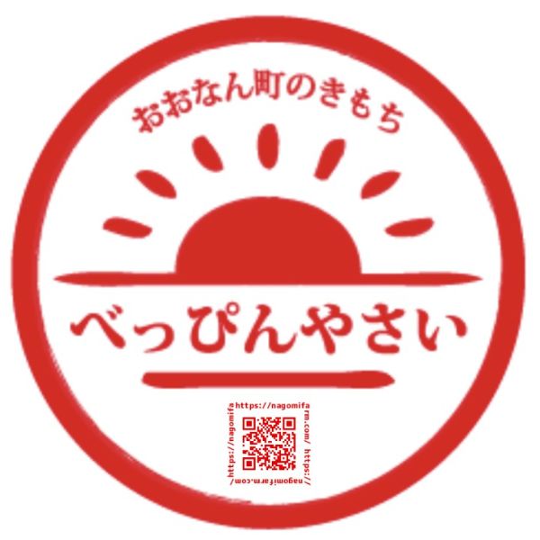 和(なごみ)ファーム　まこっちゃん夫婦のべっぴんやさい