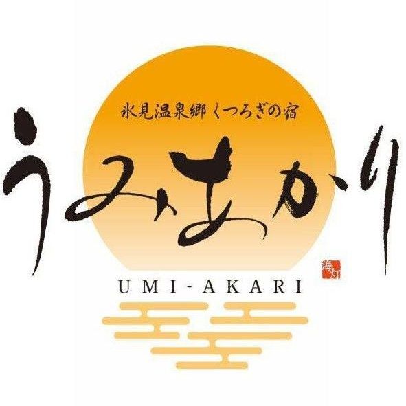 氷見温泉郷くつろぎの宿うみあかり