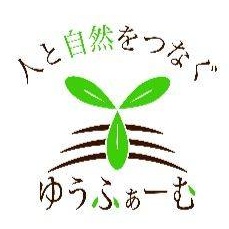 有限会社ゆうふぁーむ