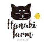 はなきファーム（愛媛県最南端の町、愛南町の柑橘農家）