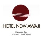 洲本温泉　ホテルニューアワジ