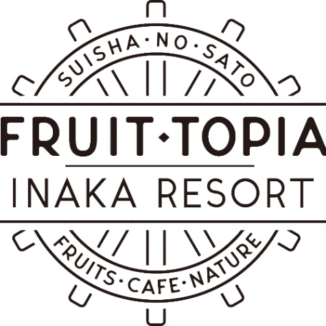 水車の里フルーツトピア