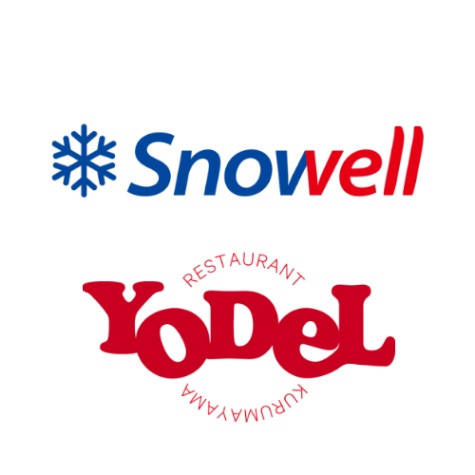 レンタルスキーSnowell / レストランヨーデル