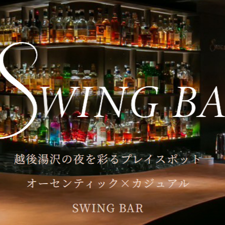 SWING BAR