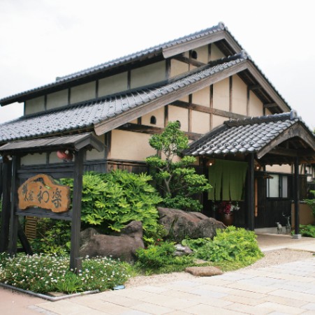 離れの宿　和楽