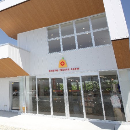 王将果樹園＆oh!show!cafe