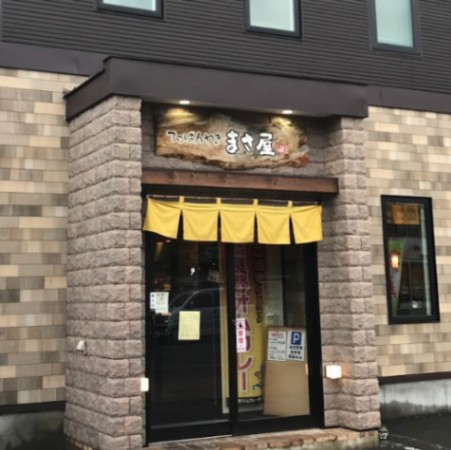 てっぱん・お好み焼　まさ屋