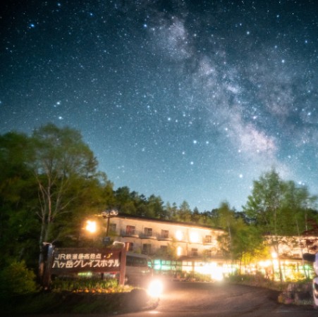 八ヶ岳グレイスホテル