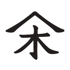 群馬県川原湯温泉　山木館