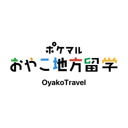 ポケマルおやこ地方留学ー秋田・2024年夏ー