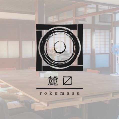 ゲストハウス麓〼-Rokumasu