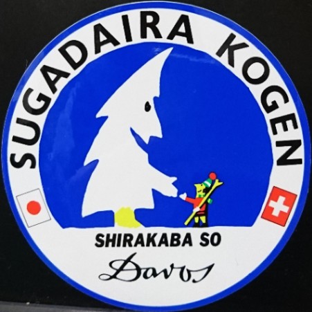 菅平高原ホテル白樺荘