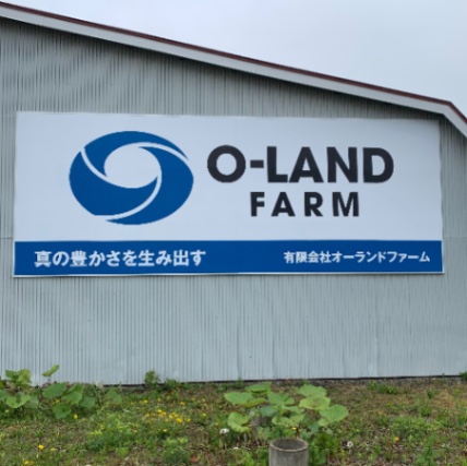 有限会社オーランドファーム