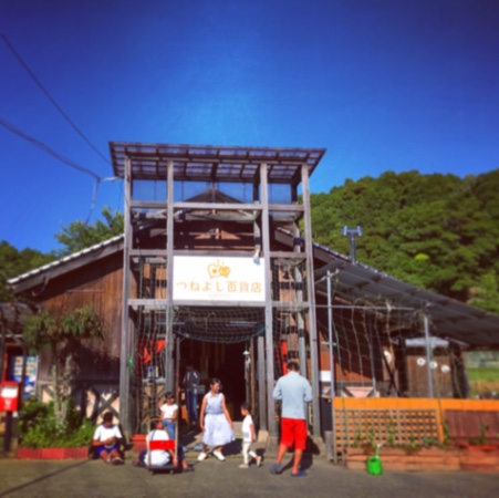 つねよし百貨店