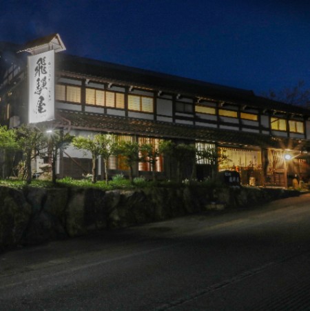 いろり宿飛騨屋