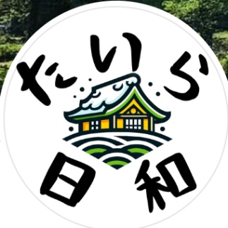 平地域づくり協議会