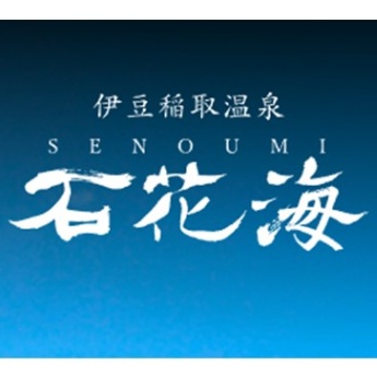 稲取温泉 磯の宿 石花海（SENOUMI）