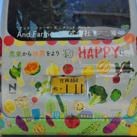 アンドファーマーズ