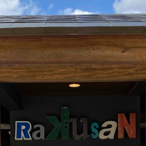 長笹樂山/オートバイ神社