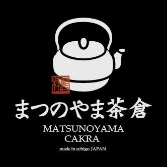 まつのやま茶倉
