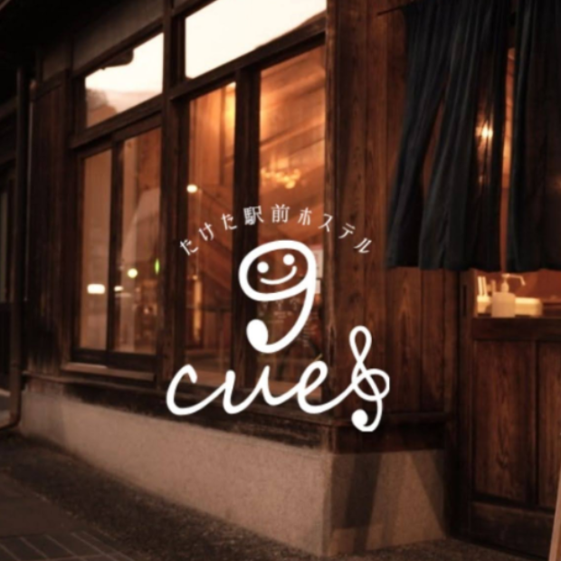 ホステルcue