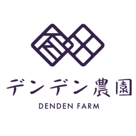 デンデン農園